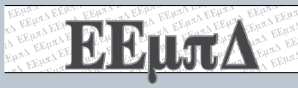 &Epsilon;&pi;&iota;&theta;&epsilon;ώ&rho;&eta;&sigma;&eta; &tau;&omicron;&upsilon; &Epsilon;&mu;&pi;&omicron;&rho;&iota;&kappa;&omicron;ύ &Delta;&iota;&kappa;&alpha;ί&omicron;&upsilon;